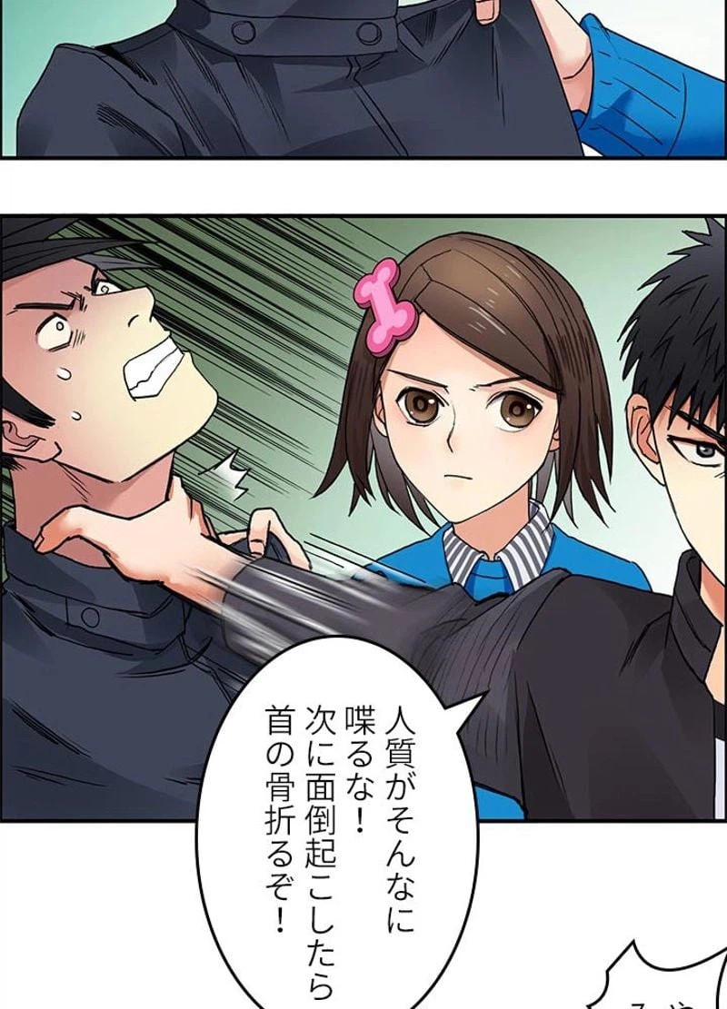 ページ 14 — 第61話