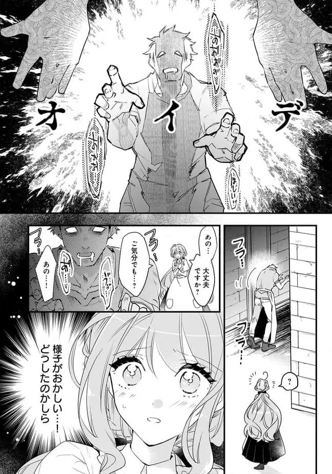 ページ 3 — 第23.1話