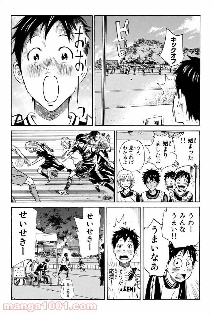 ページ 8 — 第13話