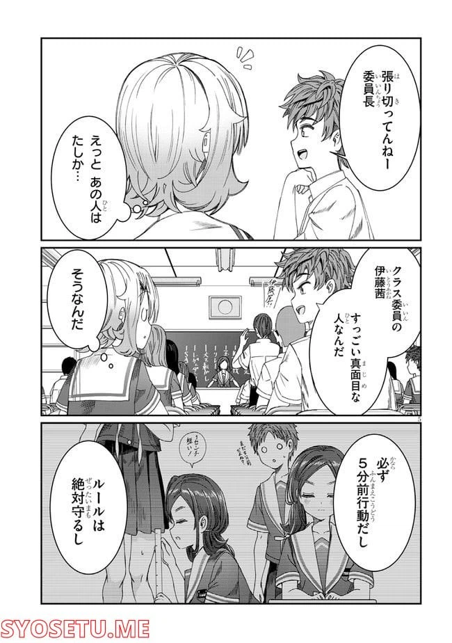 ページ 5 — 第11話