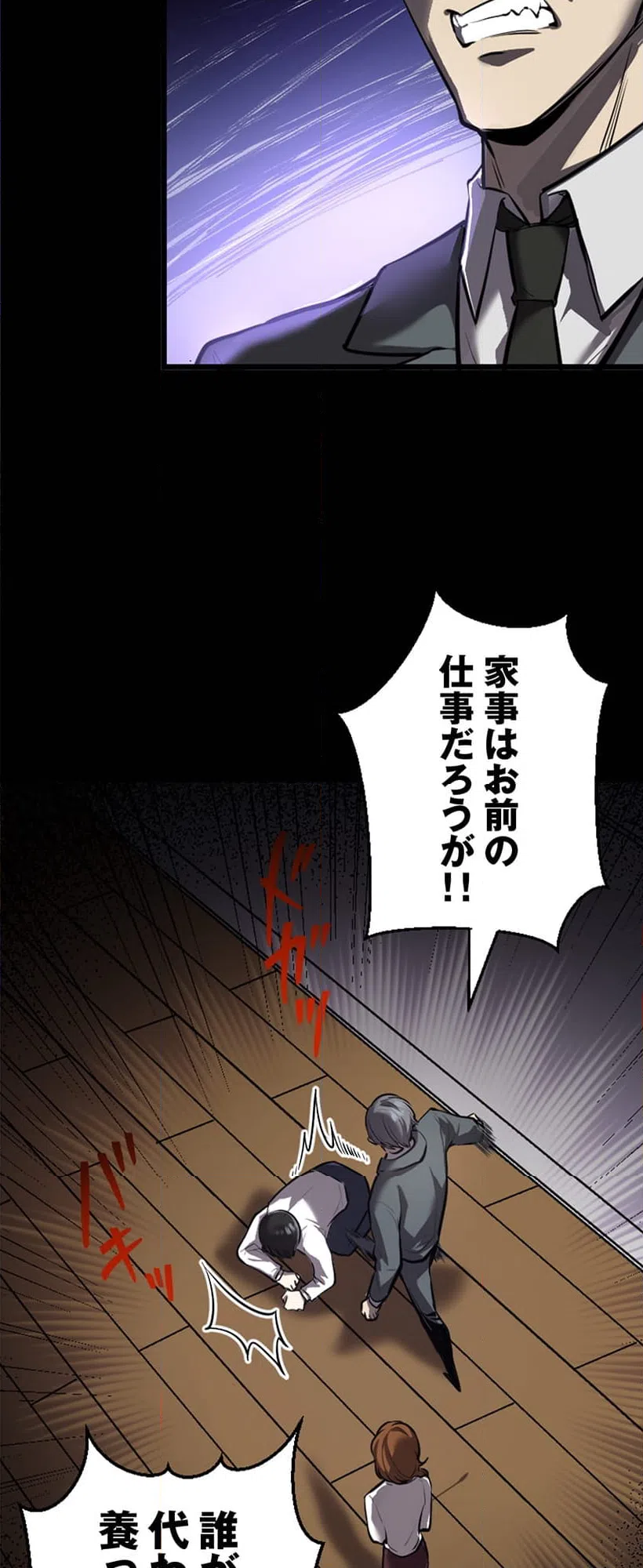 ページ 10 — 第1話
