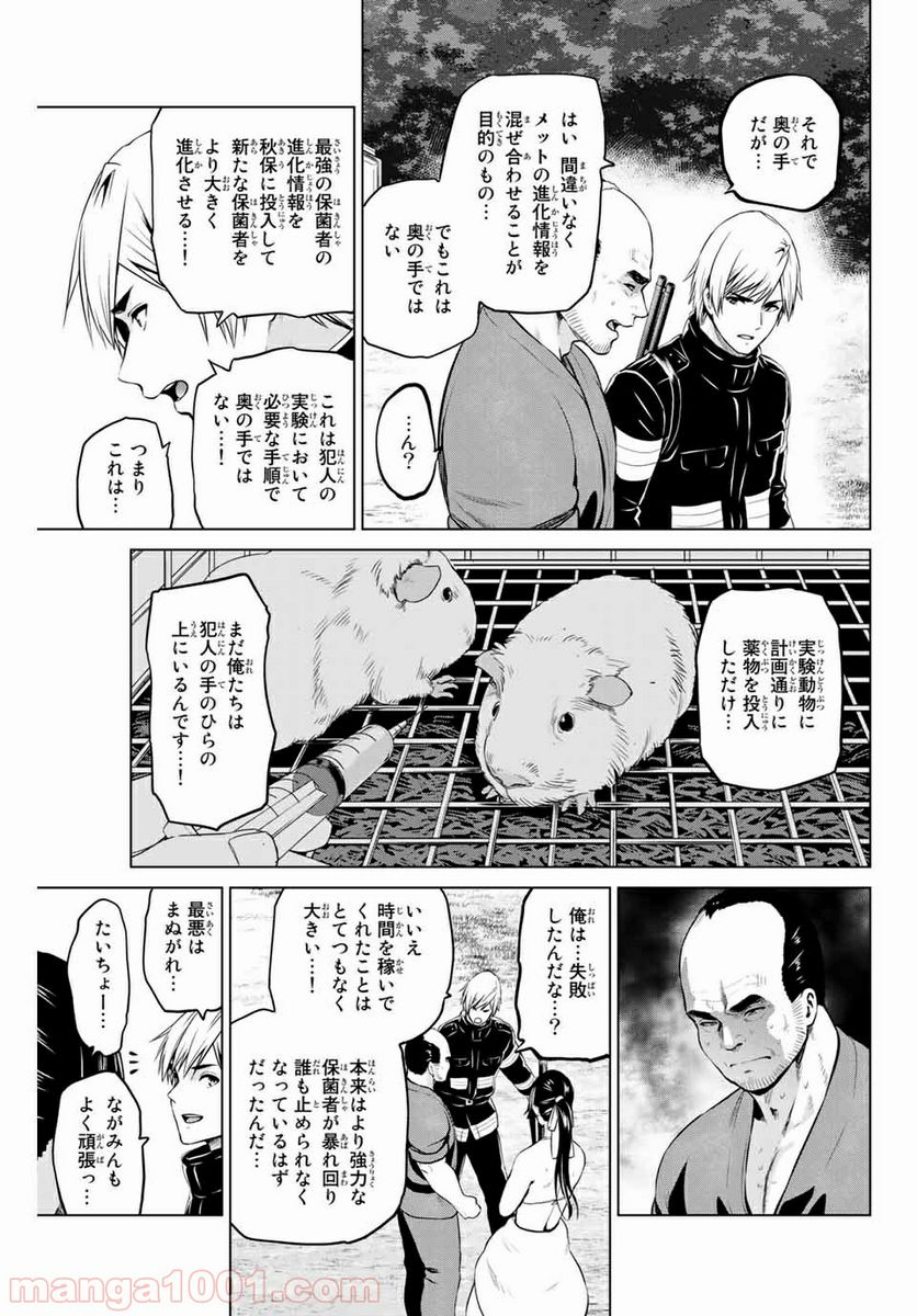 ページ 13 — 第161話