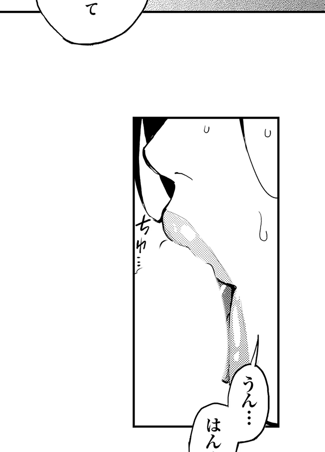ページ 29 — 第3話