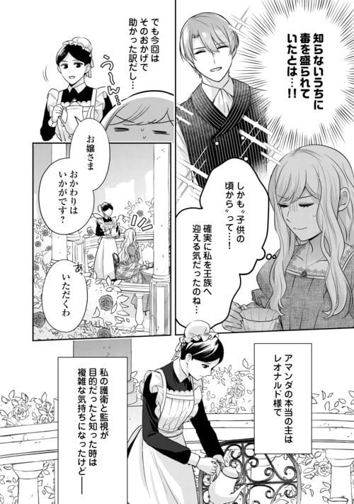 ページ 16 — 第14話