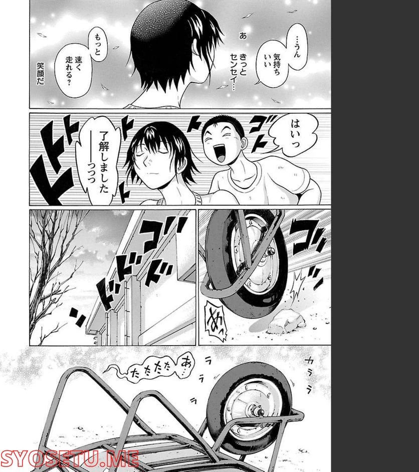 ページ 16 — 第95話