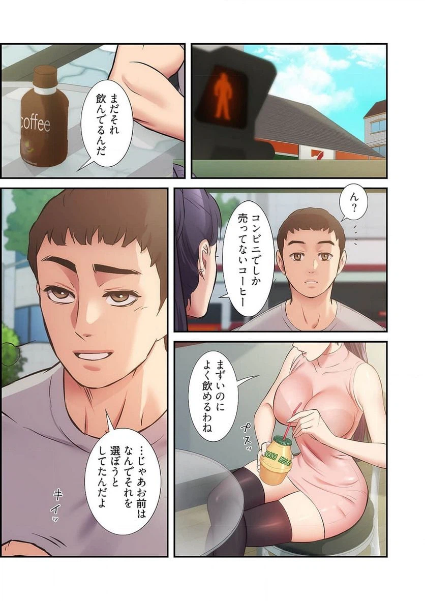 ページ 4 — 第19話
