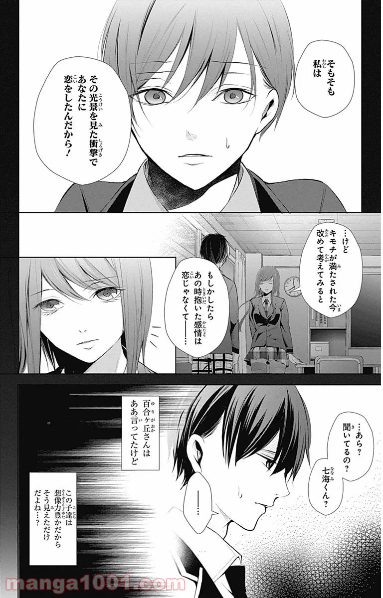 ページ 12 — 第10話