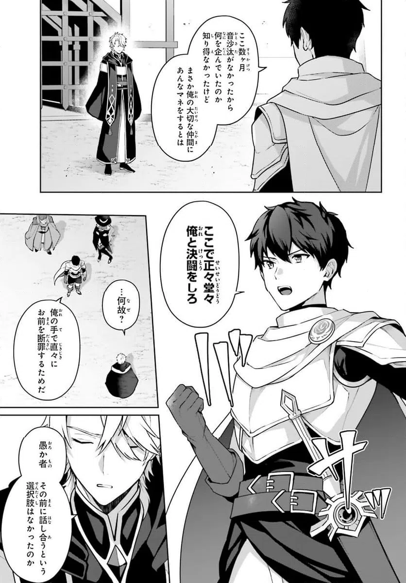 ページ 17 — 第8話