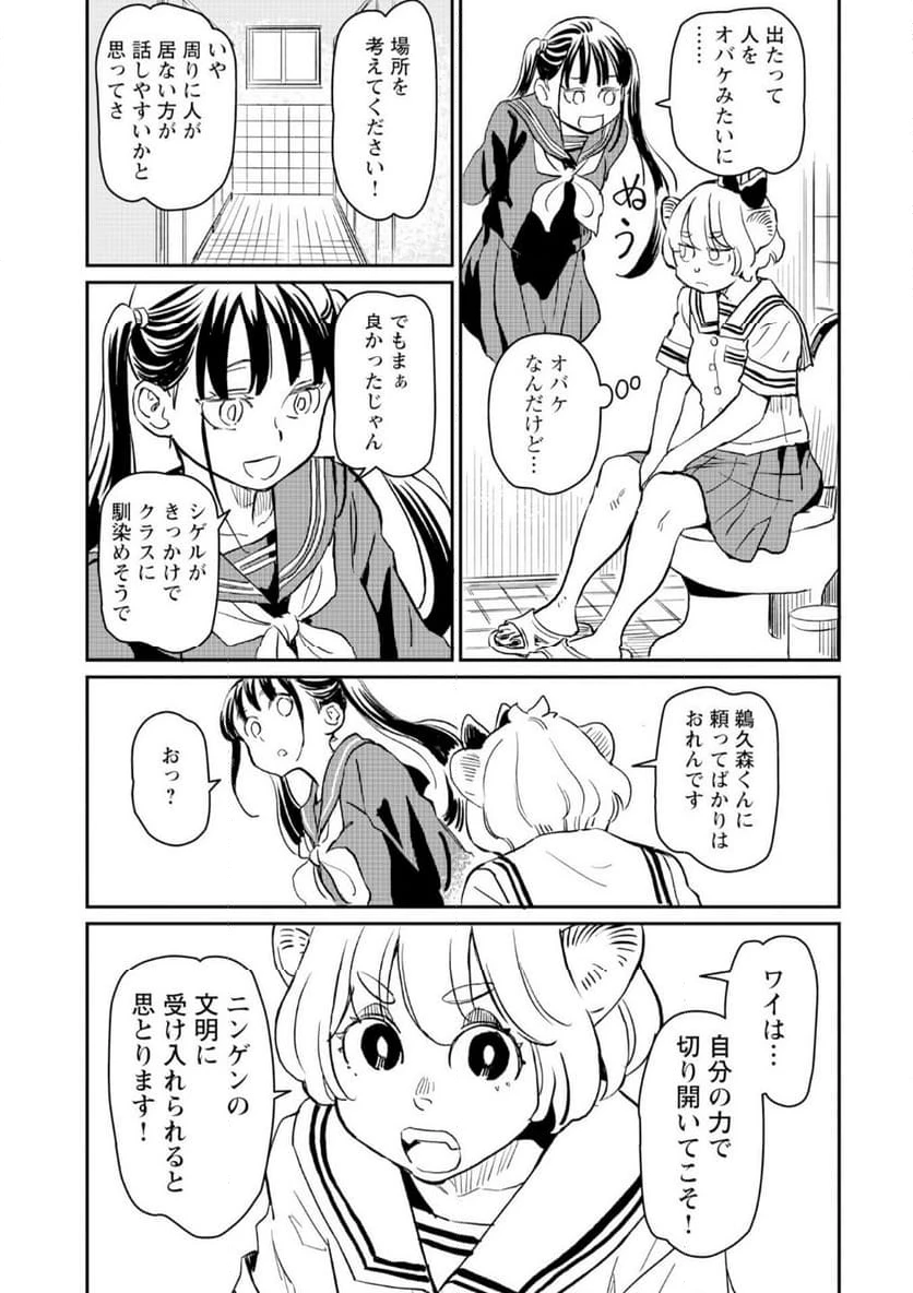 ページ 7 — 第4話