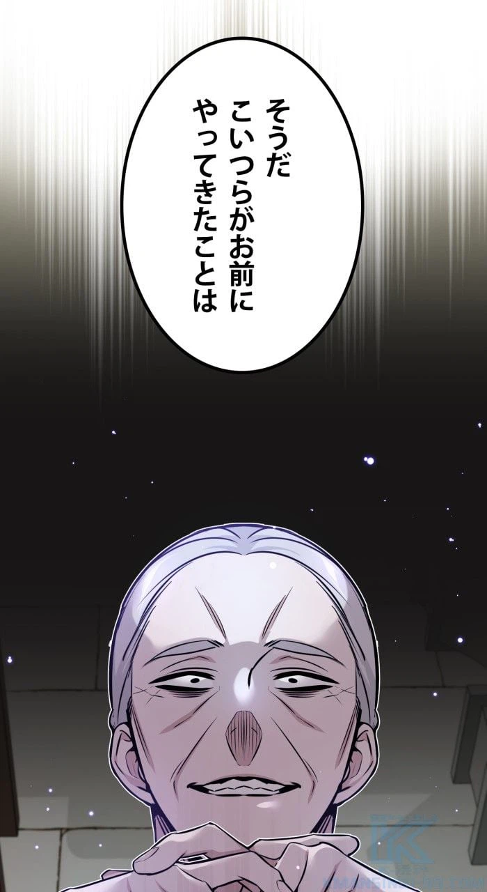 ページ 11 — 第38話