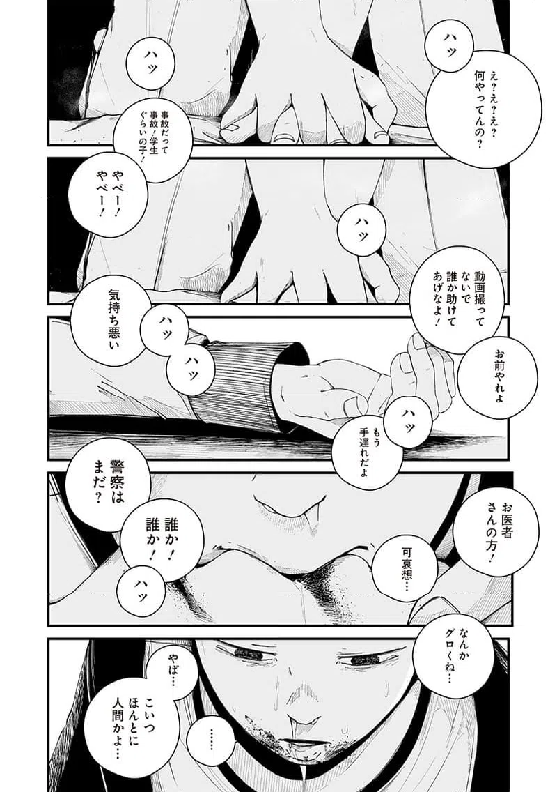 ページ 10 — 第15話