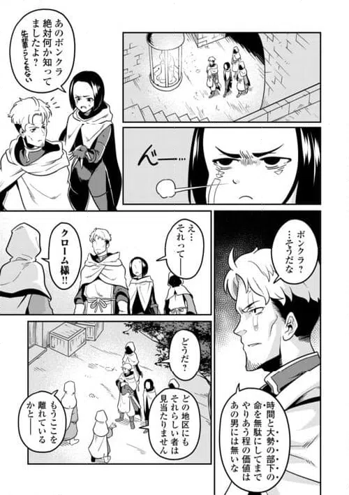 ページ 25 — 第11話