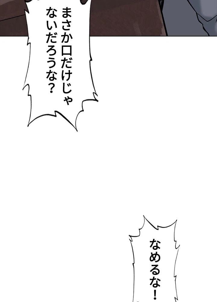 ページ 6 — 第186話