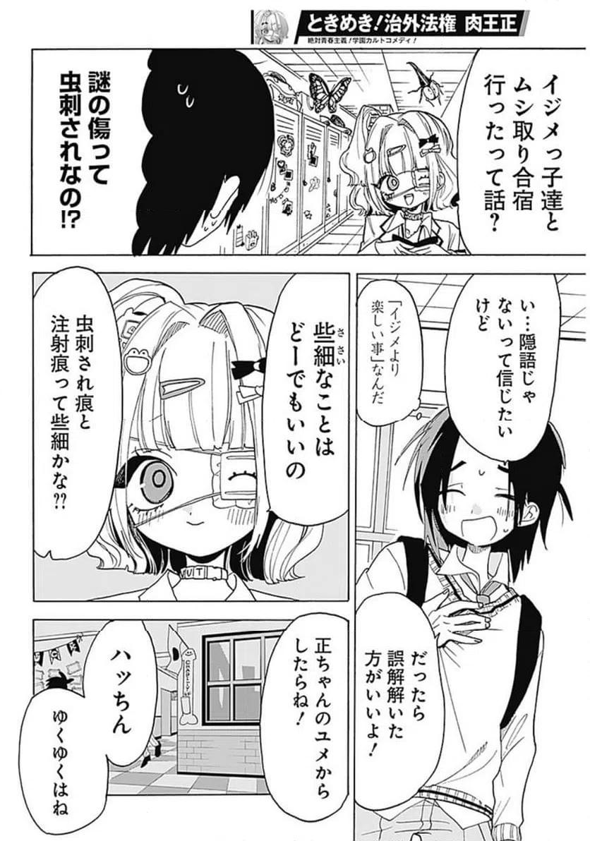 ページ 22 — 第1話
