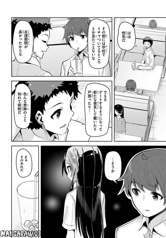 ページ 8 — 第17話