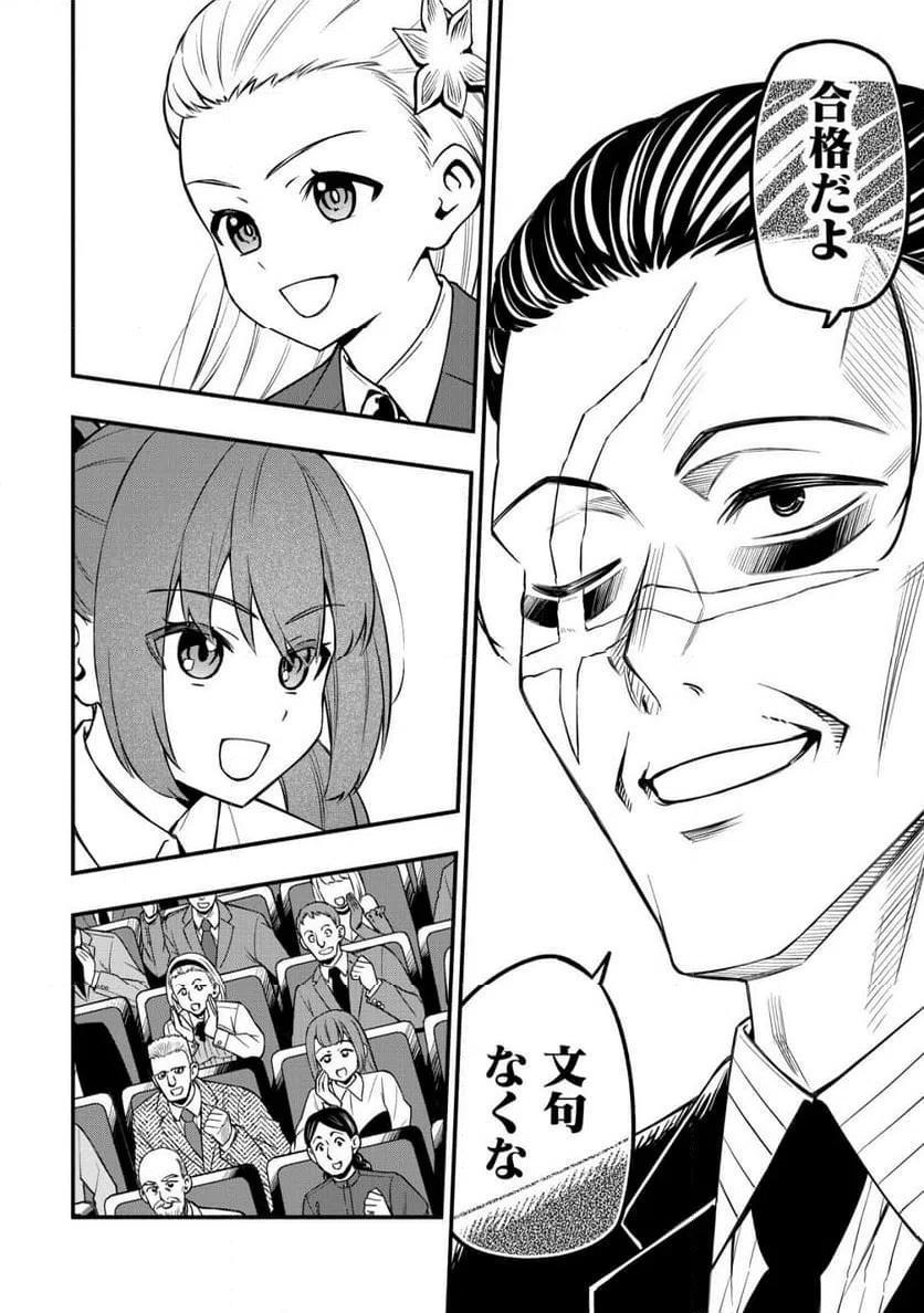 ページ 14 — 第33話