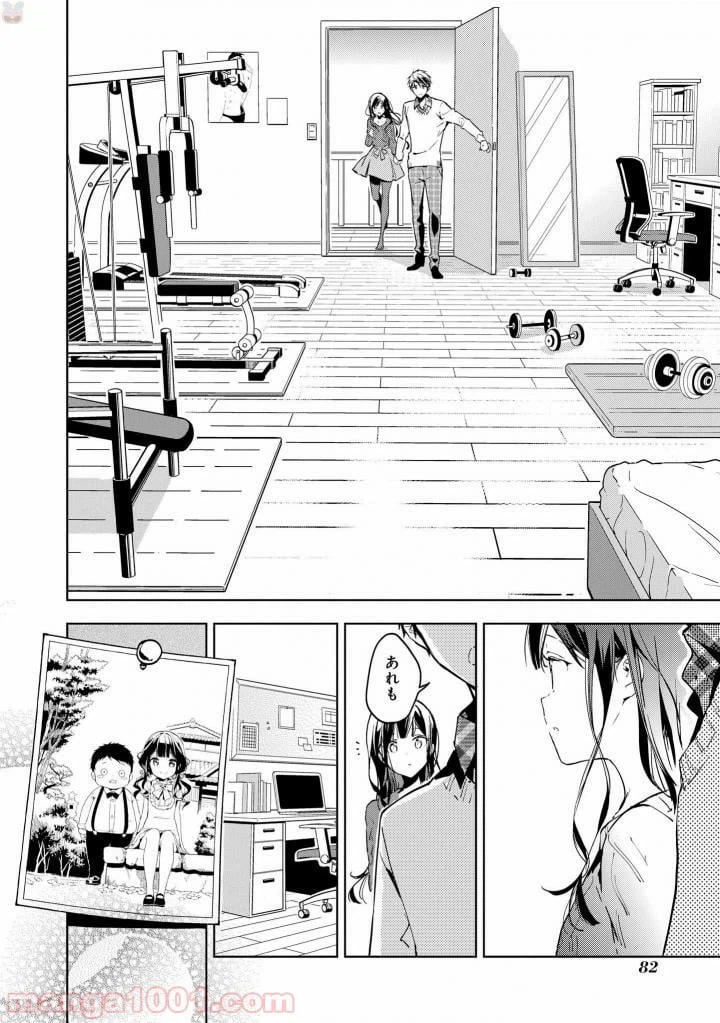 ページ 16 — 第42話