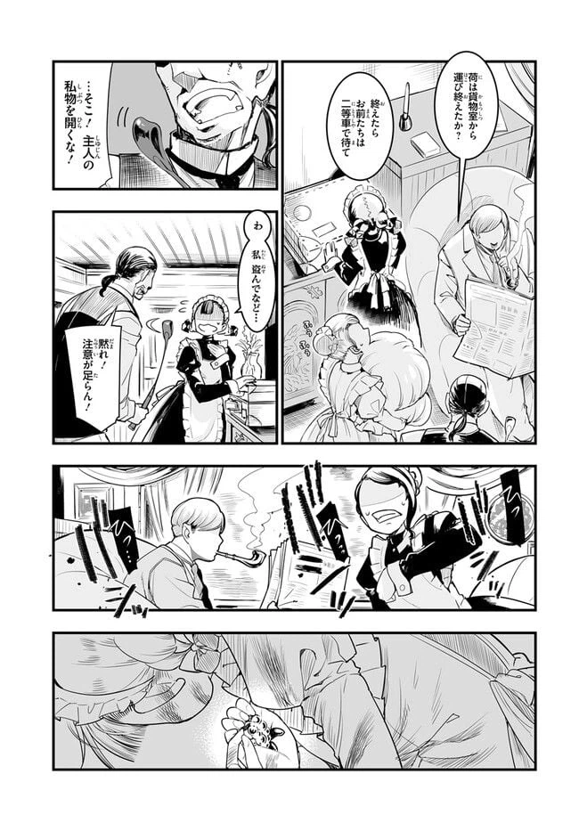 ページ 15 — 第1.1話