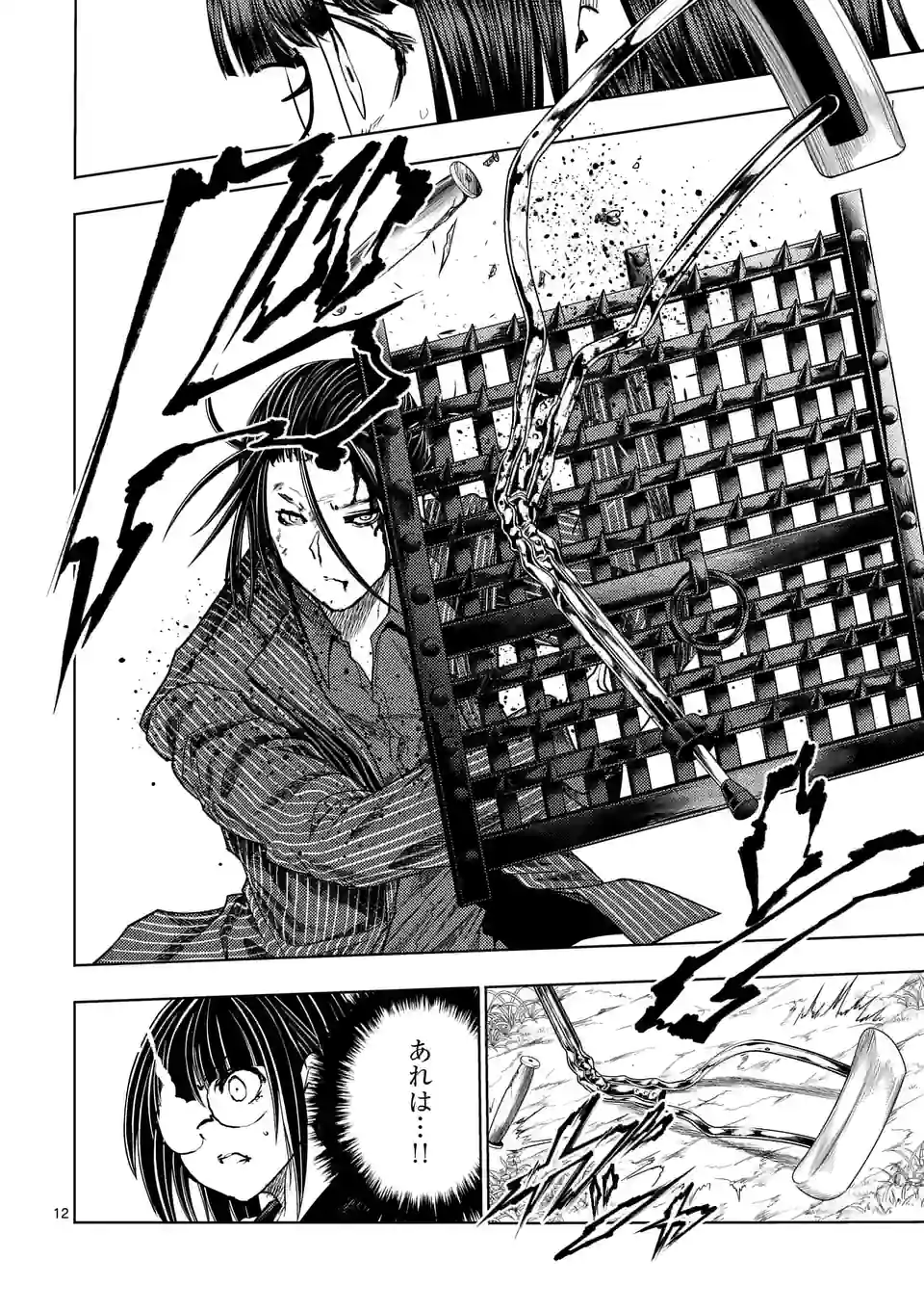 ページ 12 — 第209話