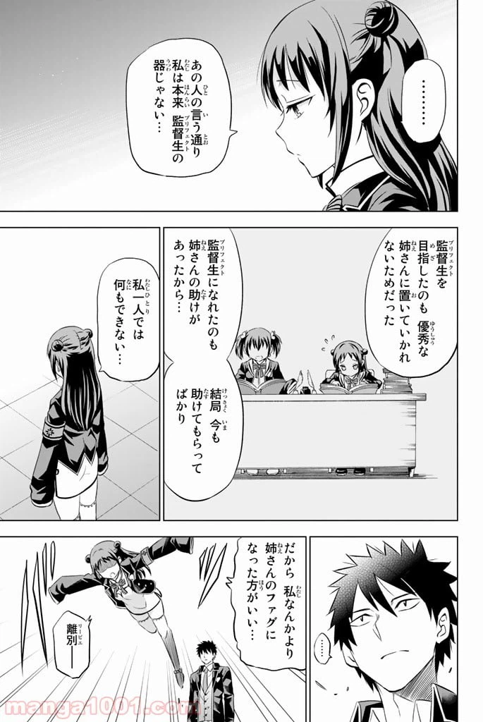 ページ 19 — 第19話
