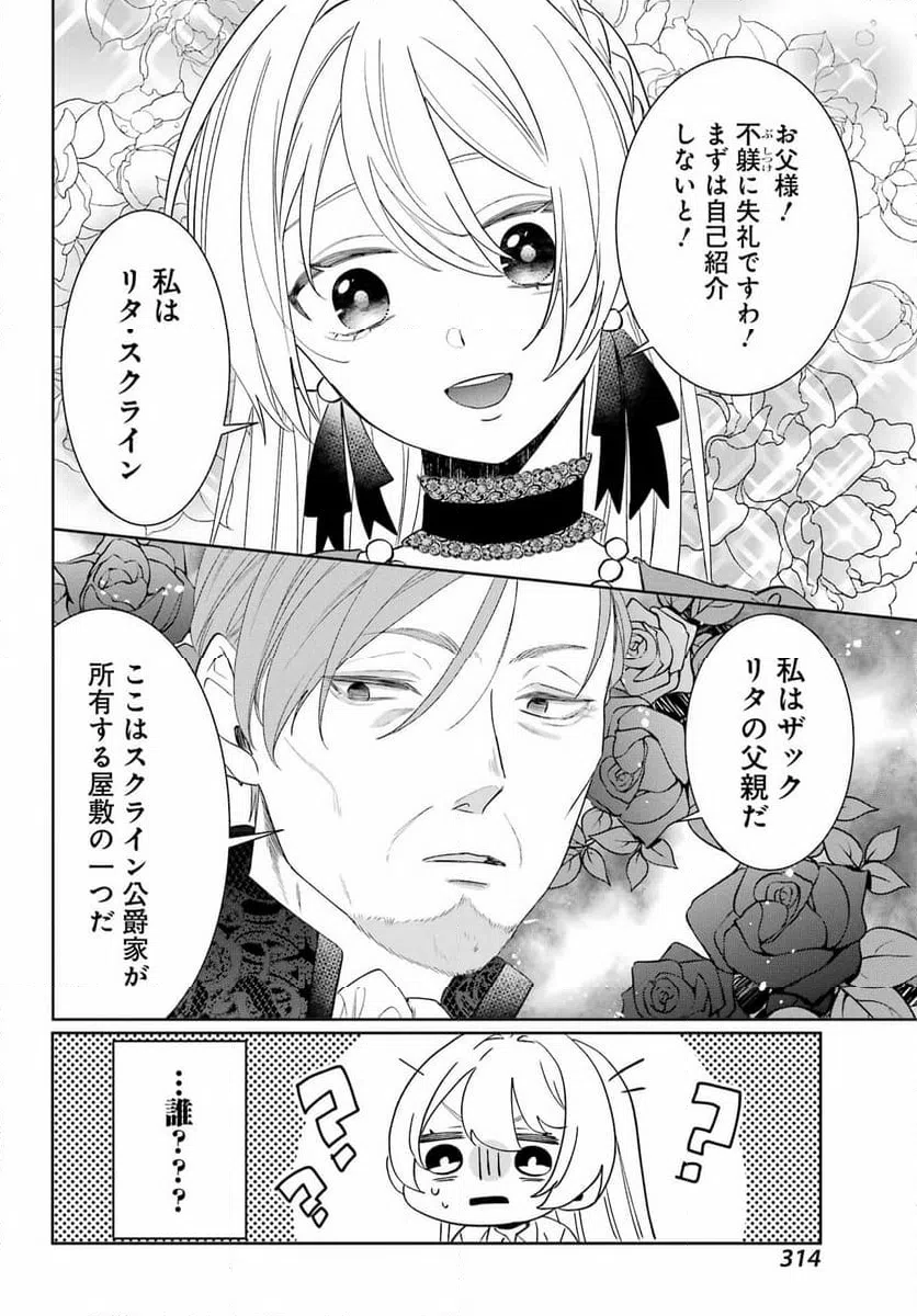 ページ 12 — 第1話