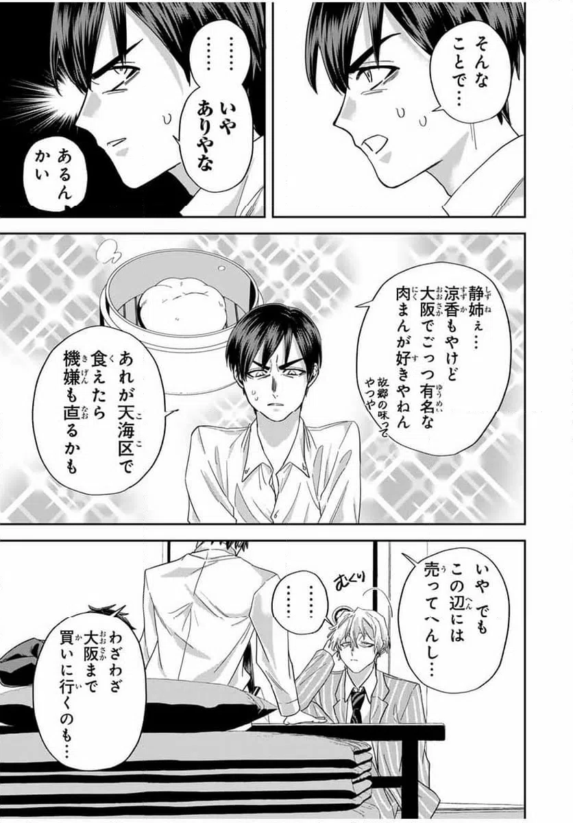 ページ 13 — 第25話