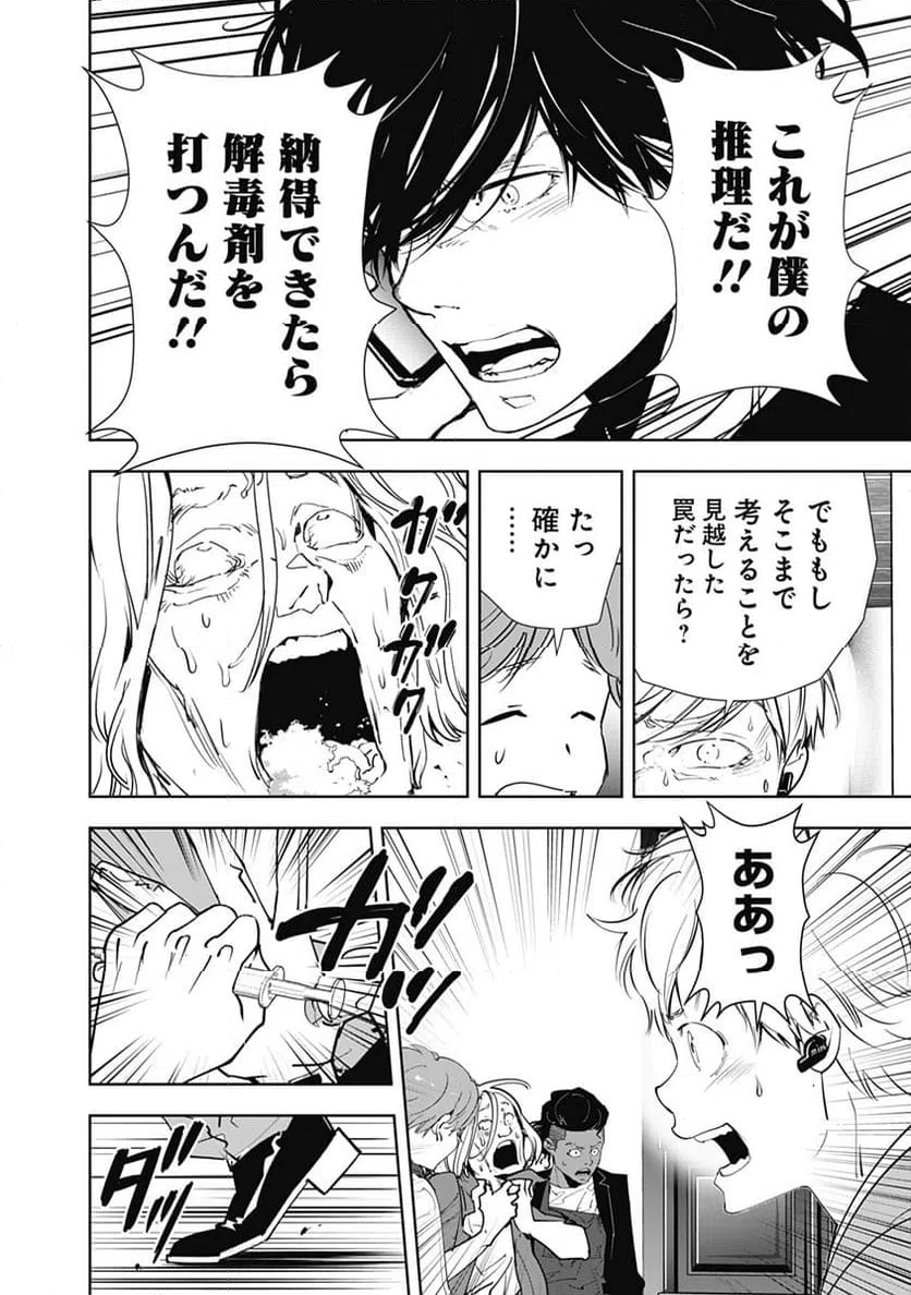 ページ 11 — 第145話