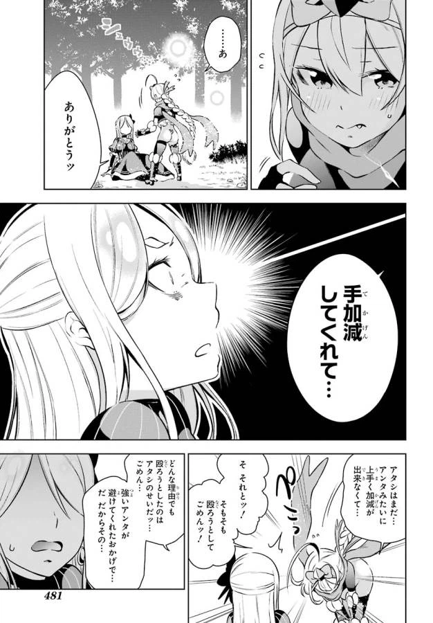 ページ 27 — 第10話
