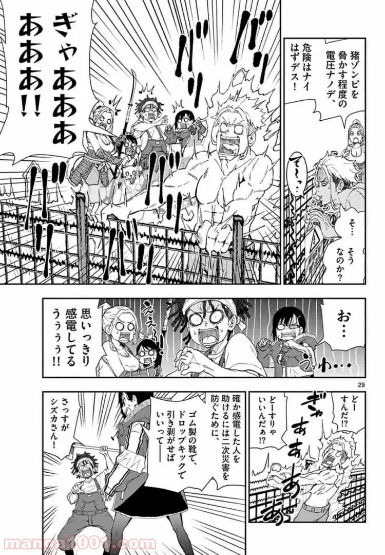 ページ 6 — 第17.2話