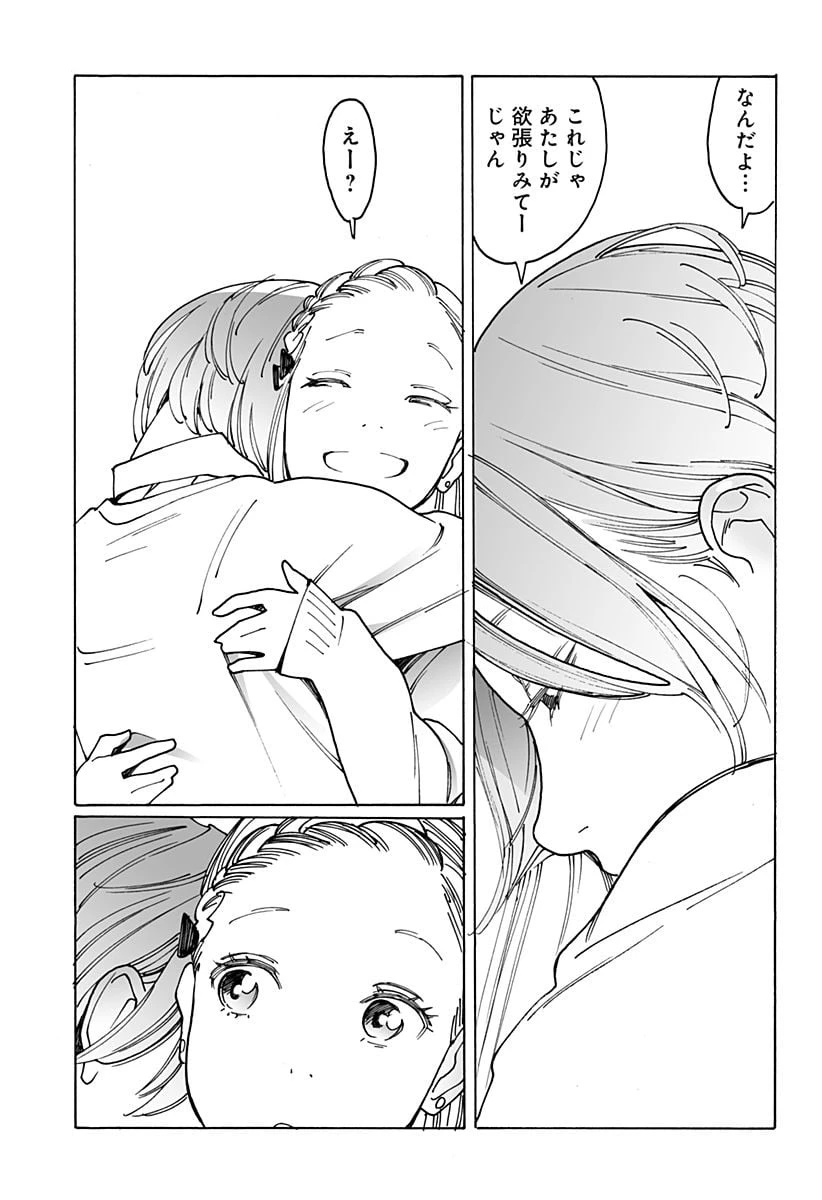 ページ 7 — 第260話