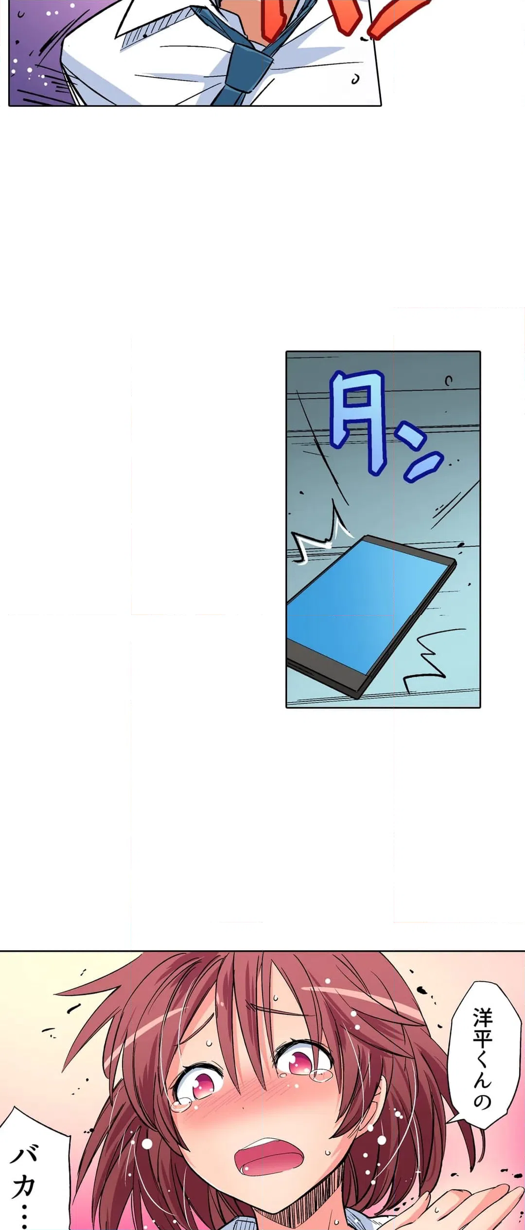 ページ 8 — 第14話