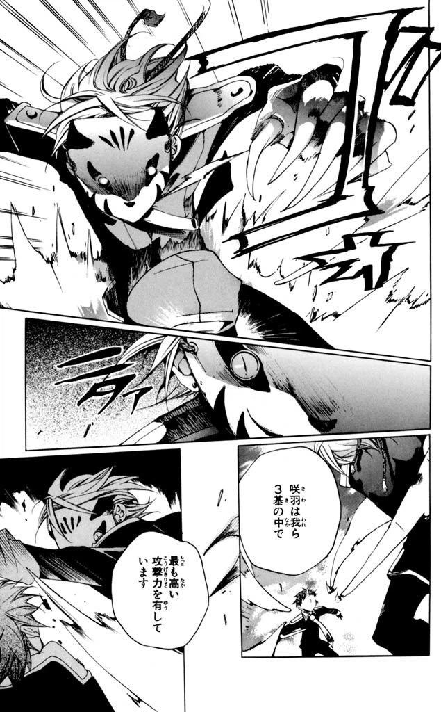 ページ 17 — 第4話
