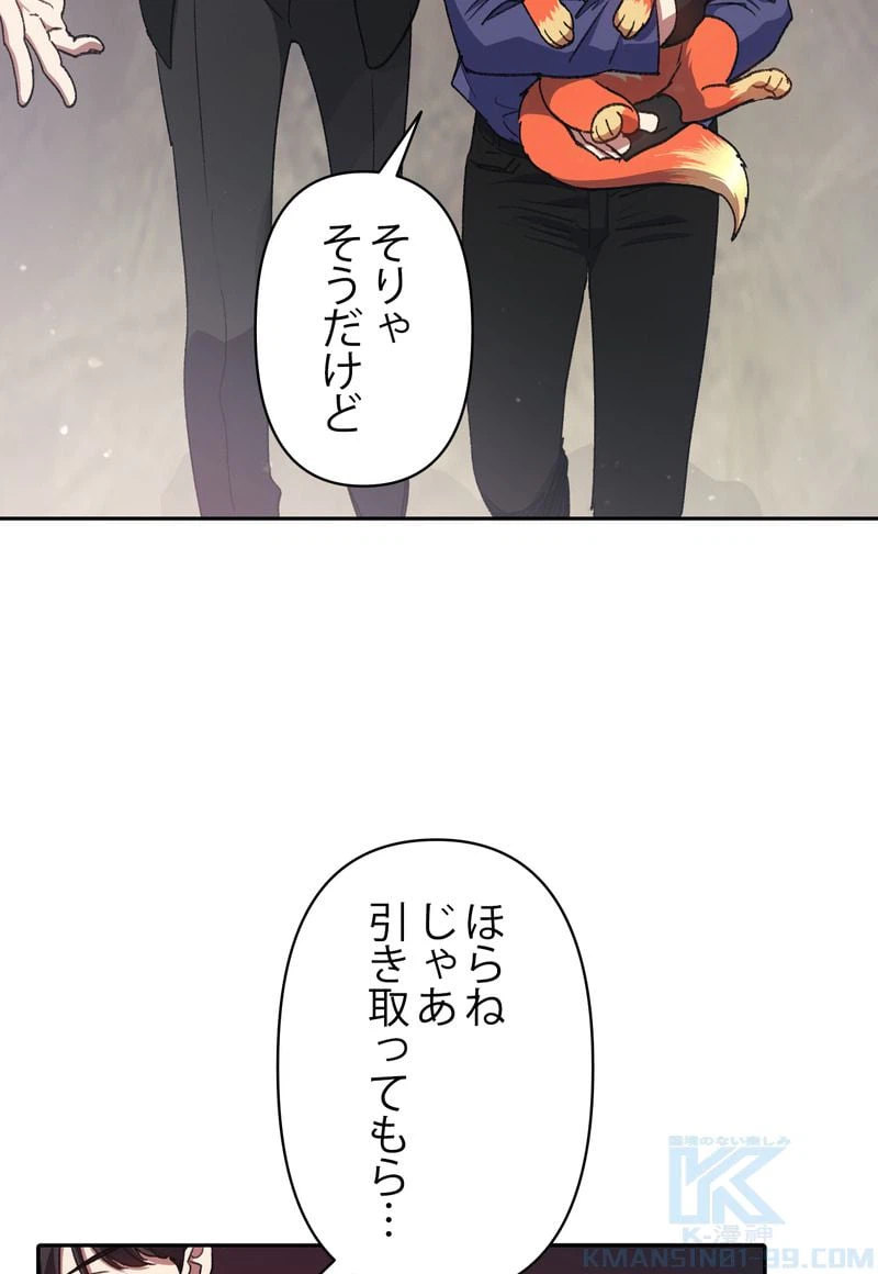 ページ 17 — 第27話