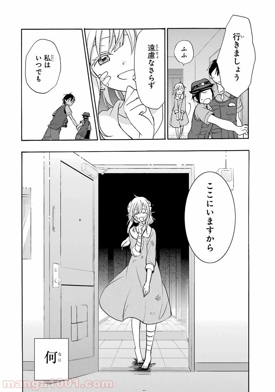 ページ 30 — 第17話