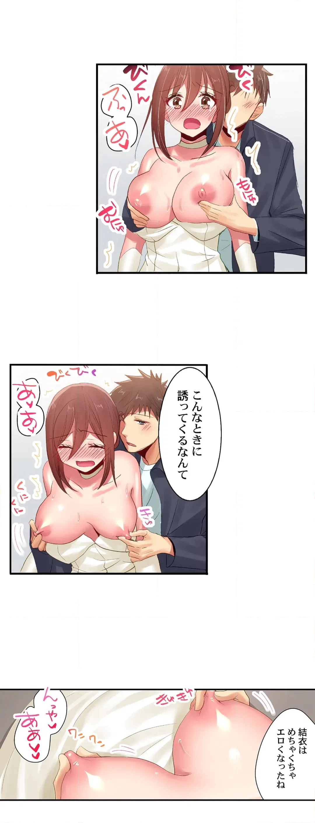 ページ 10 — 第116話