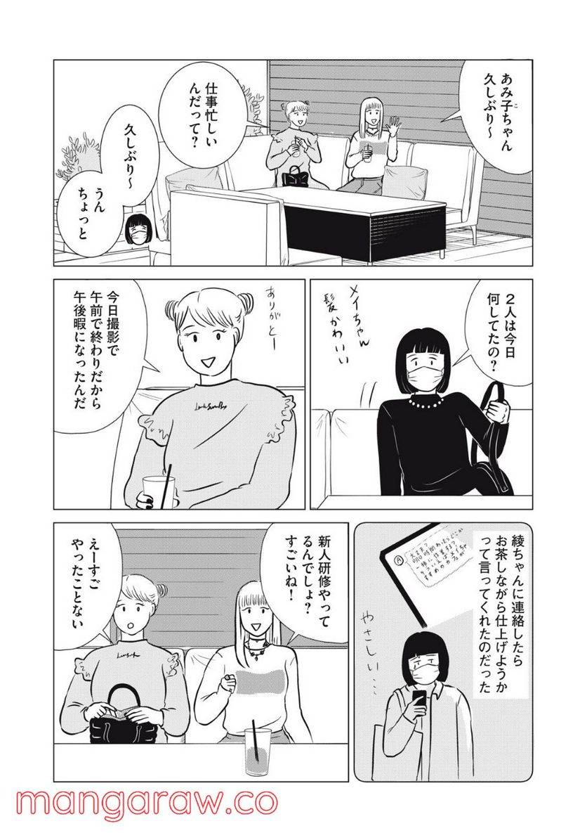 ページ 15 — 第19話