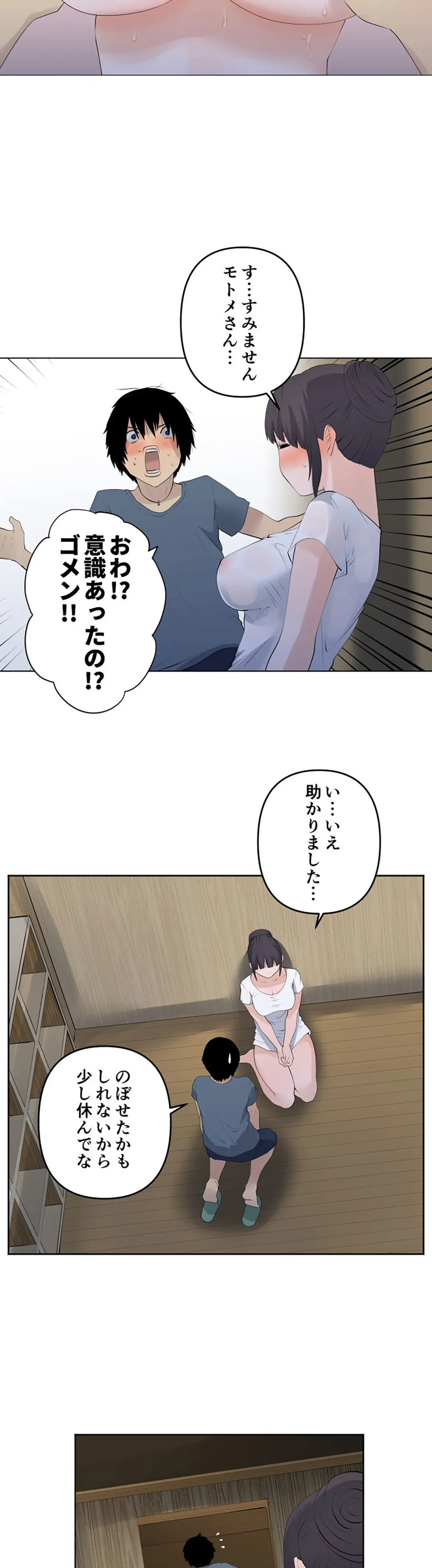 ページ 6 — 第116話