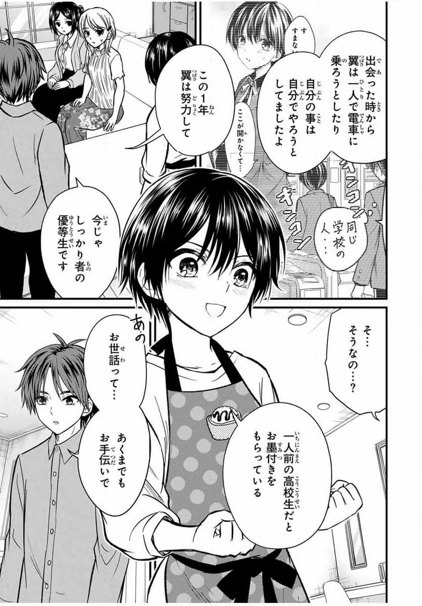 ページ 11 — 第148話
