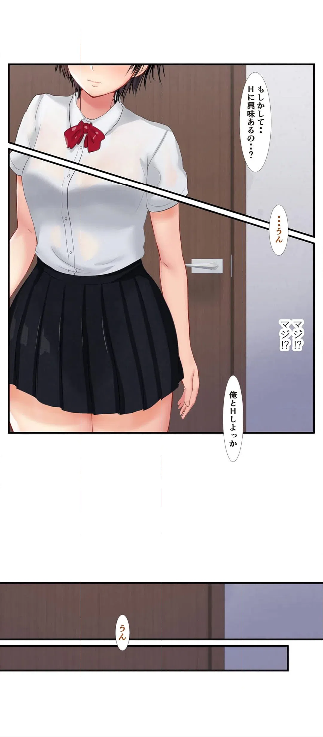ページ 13 — 第6話
