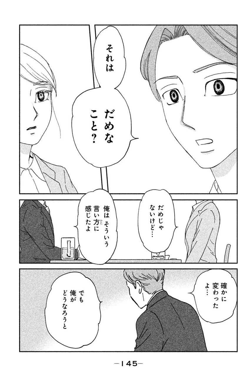 ページ 15 — 第7話