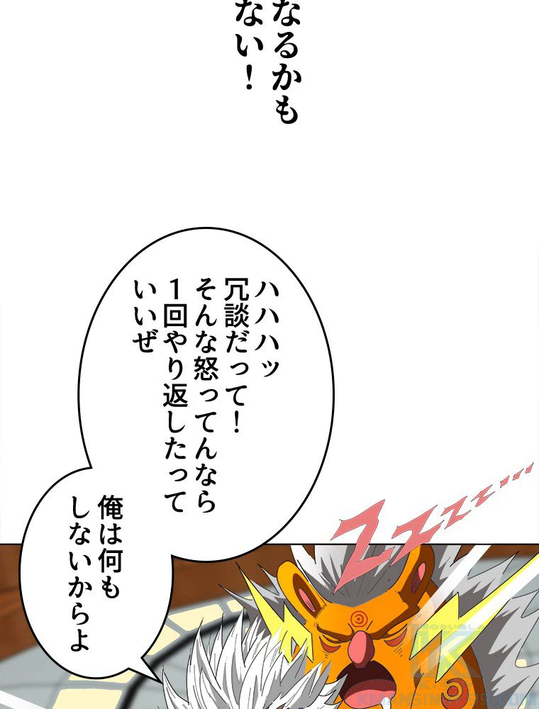 ページ 11 — 第17話