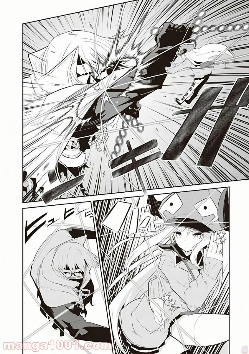 ページ 3 — 第29話