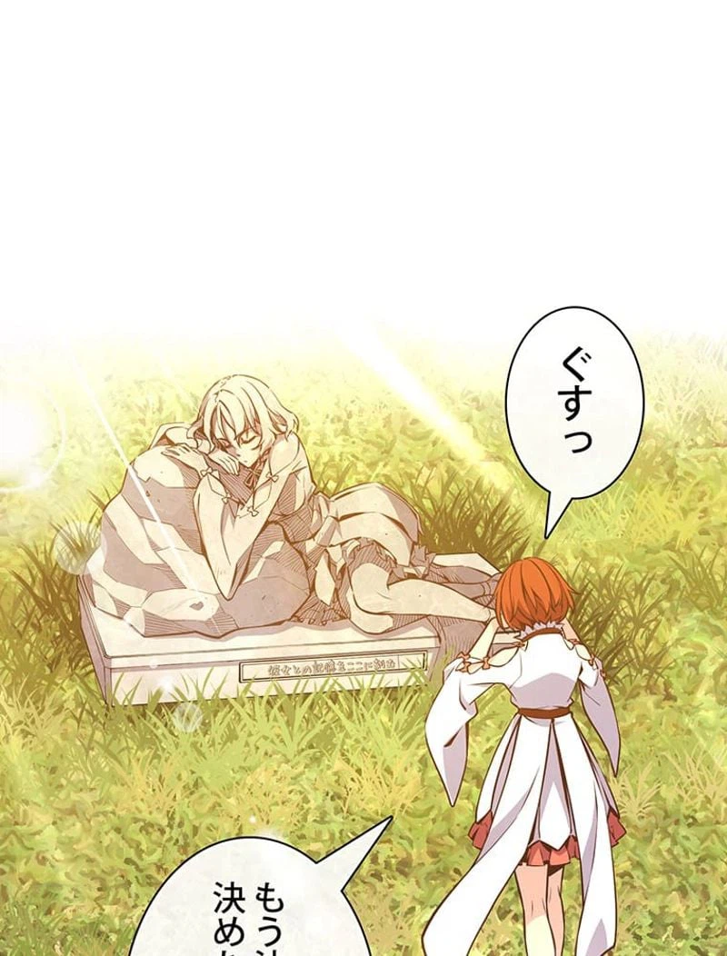 ページ 19 — 第130話