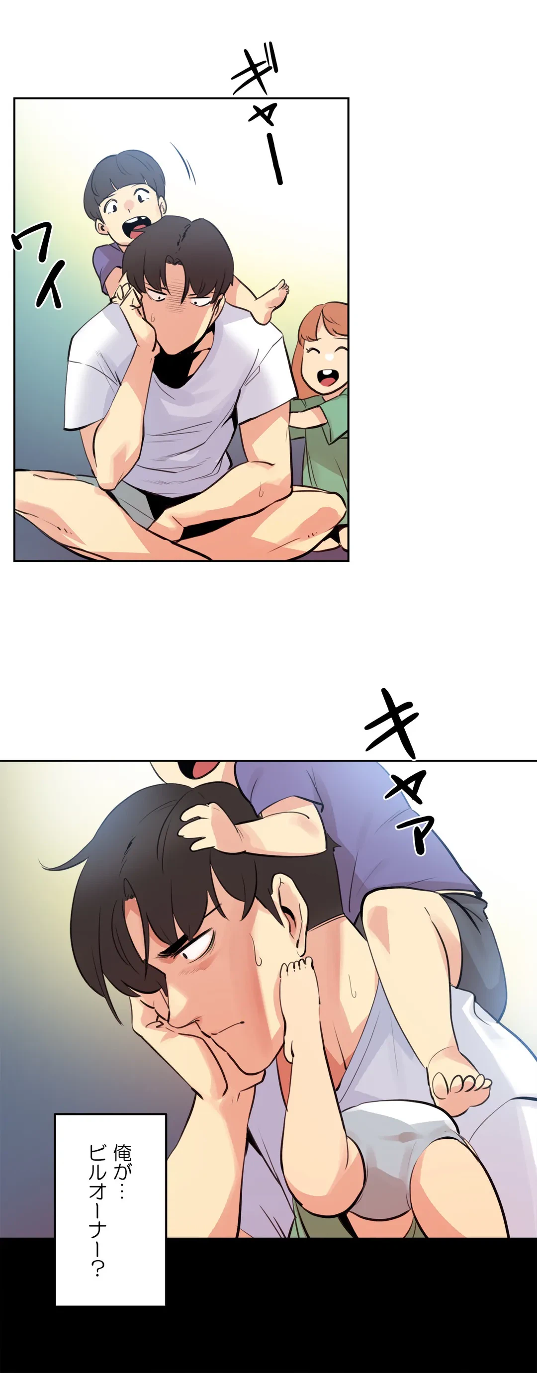 ページ 28 — 第53話