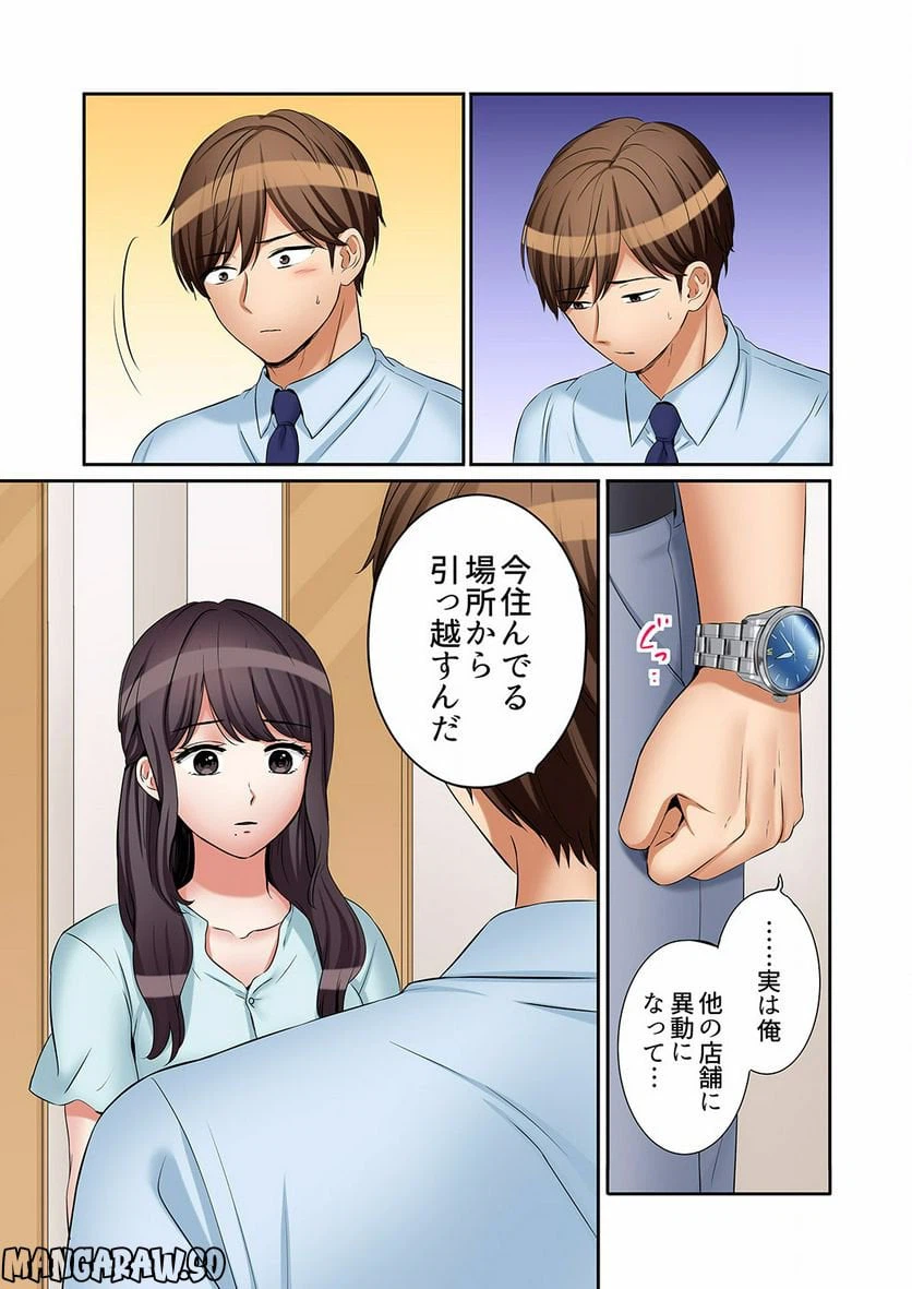 ページ 12 — 第25話