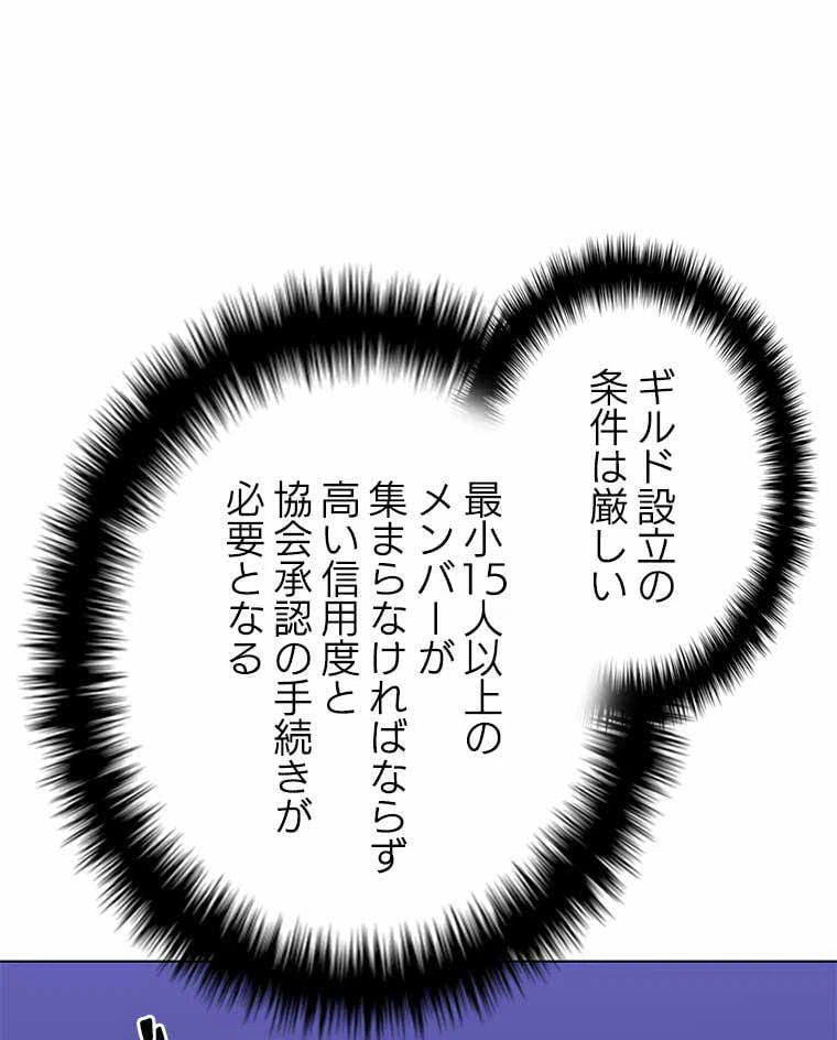 ページ 28 — 第93話