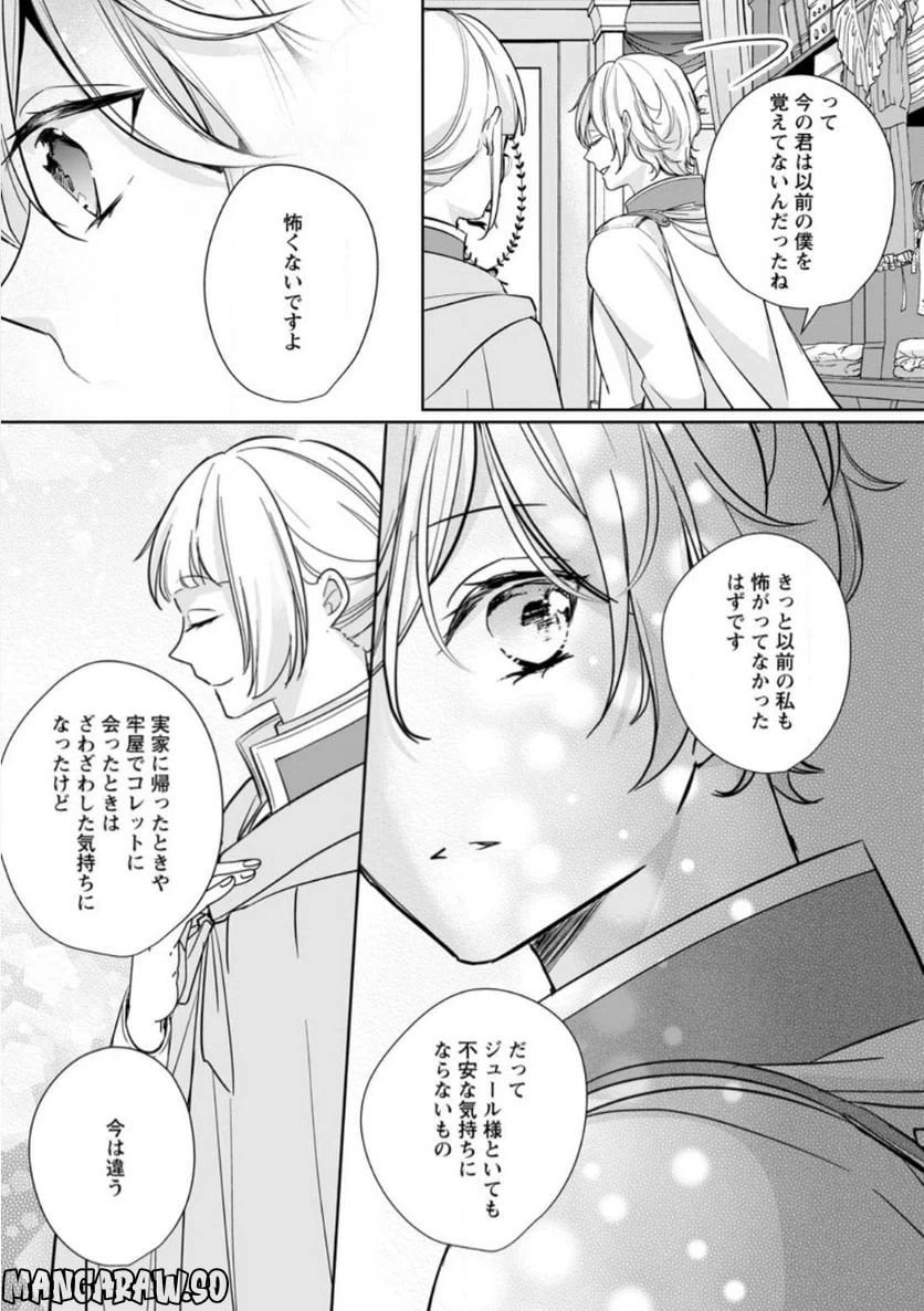 ページ 3 — 第25.2話