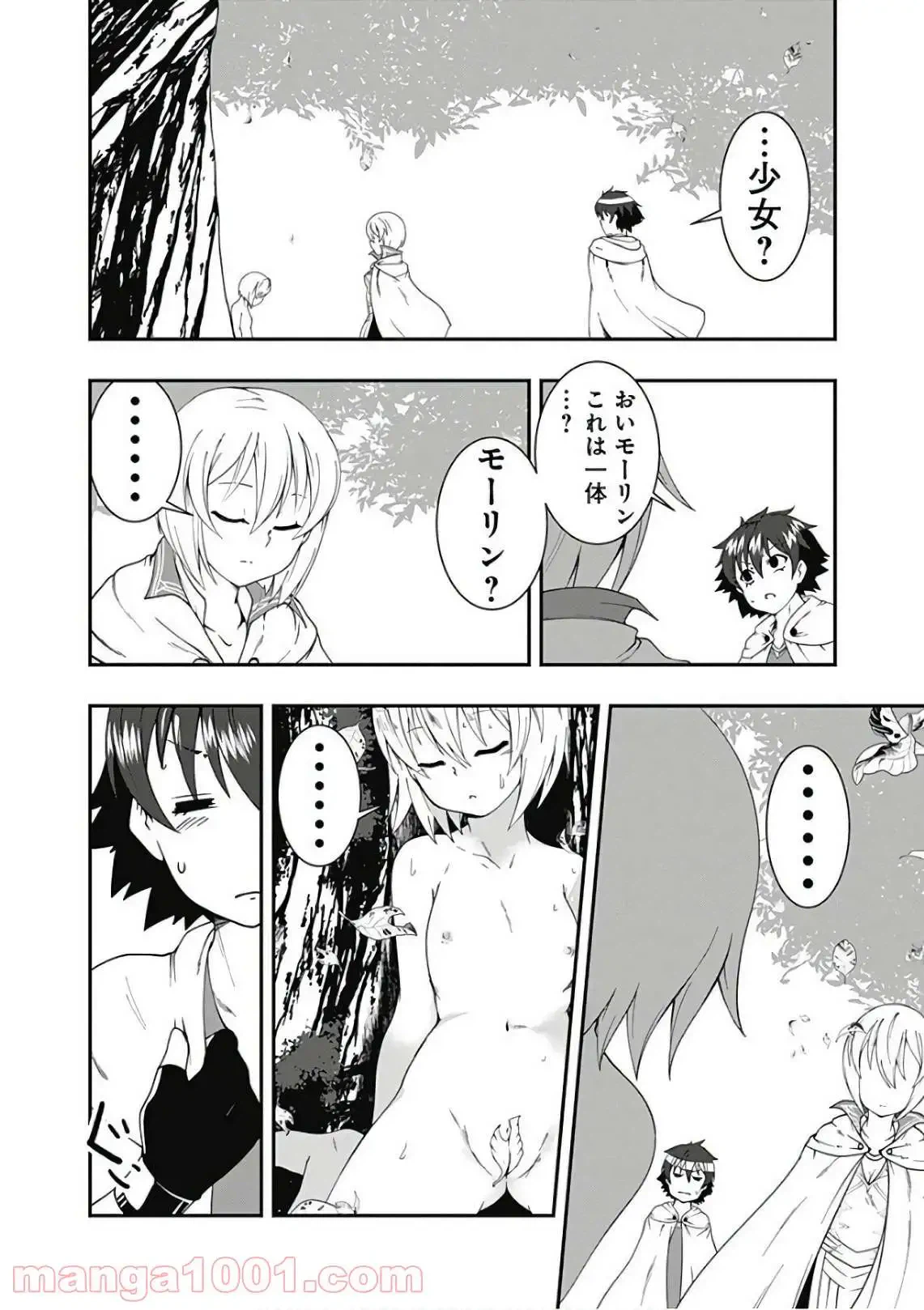 ページ 6 — 第41話