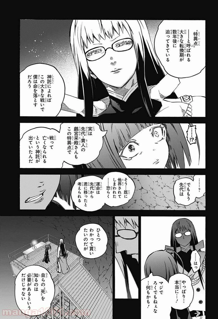 ページ 13 — 第70話