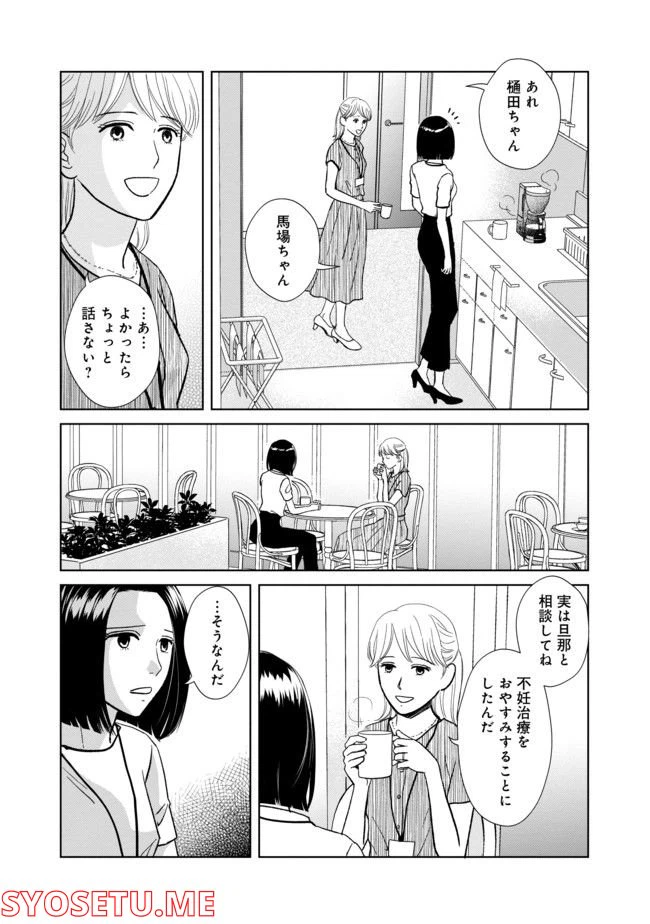 ページ 4 — 第11話